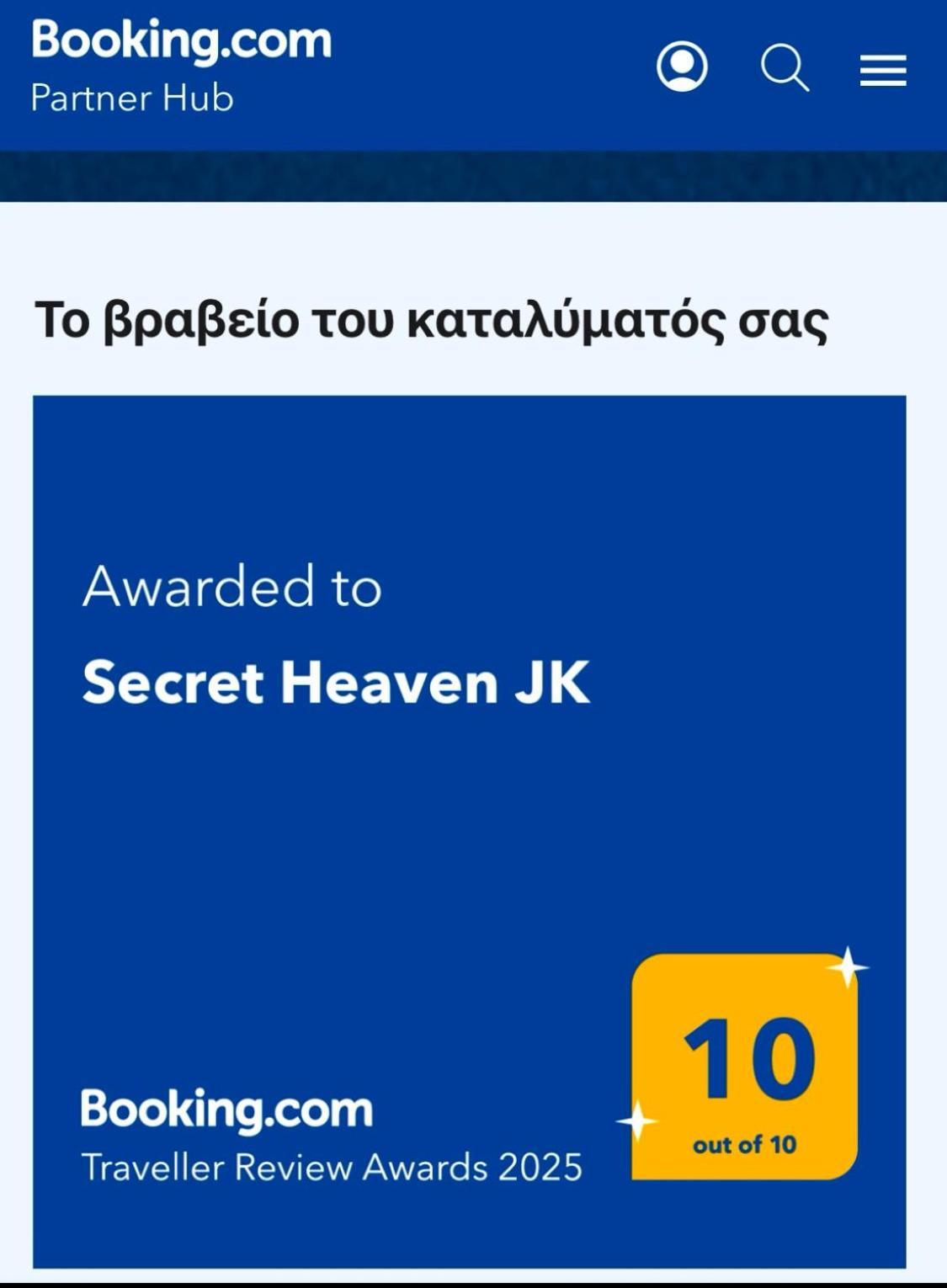 Secret Heaven Jk Apartment อิโออันนินา ภายนอก รูปภาพ